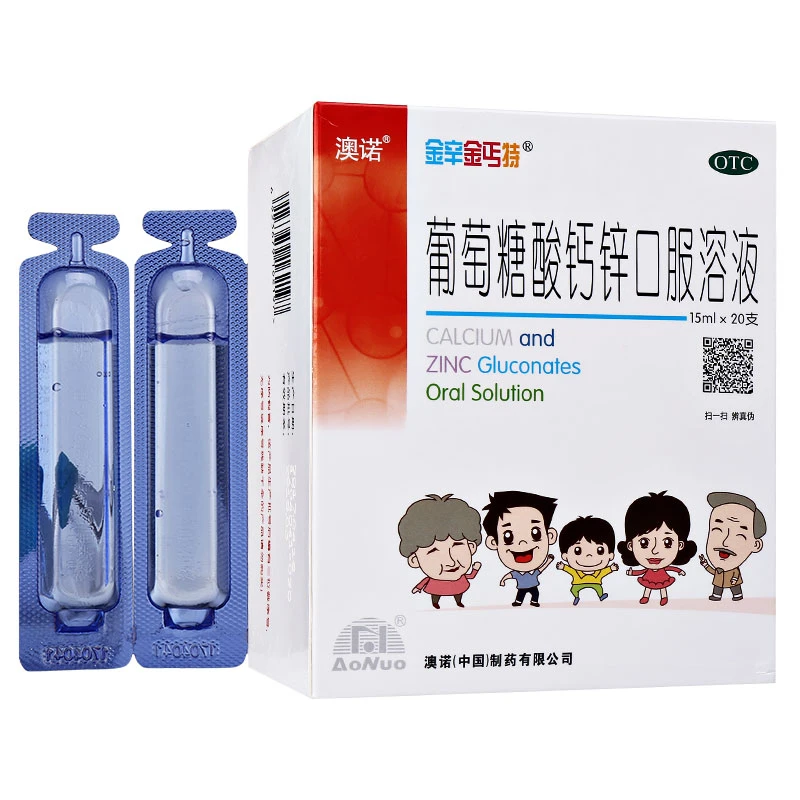 金辛金丐特葡萄糖酸钙锌口服溶液澳诺补钙补锌高锌钙15ml*20支