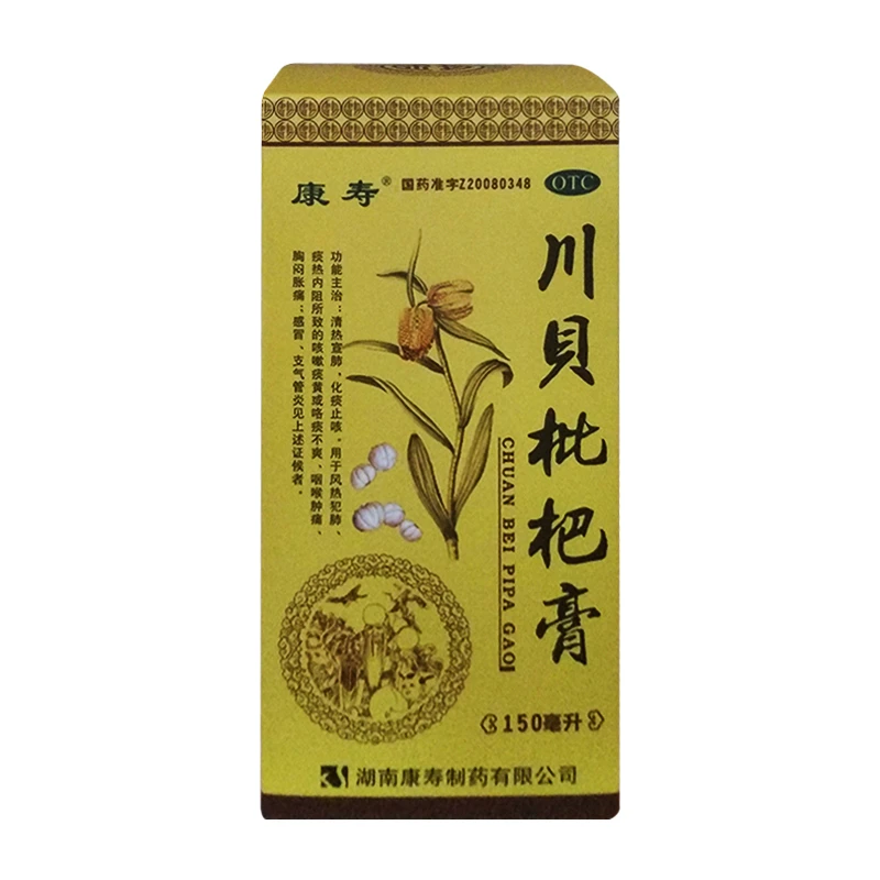 康寿川贝枇杷膏 150ml 清热润肺 止咳平喘 理气化痰