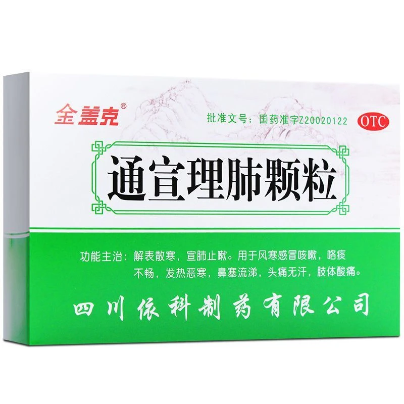 金盖克通宣理肺颗粒9g*12袋 用于风寒感冒 解表散寒 宣肺止嗽