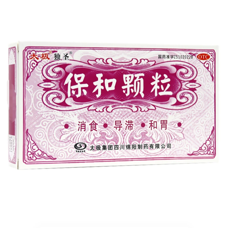 太极保和颗粒 4.5g*10袋 儿童口服消食腹胀导滞和胃不欲饮食