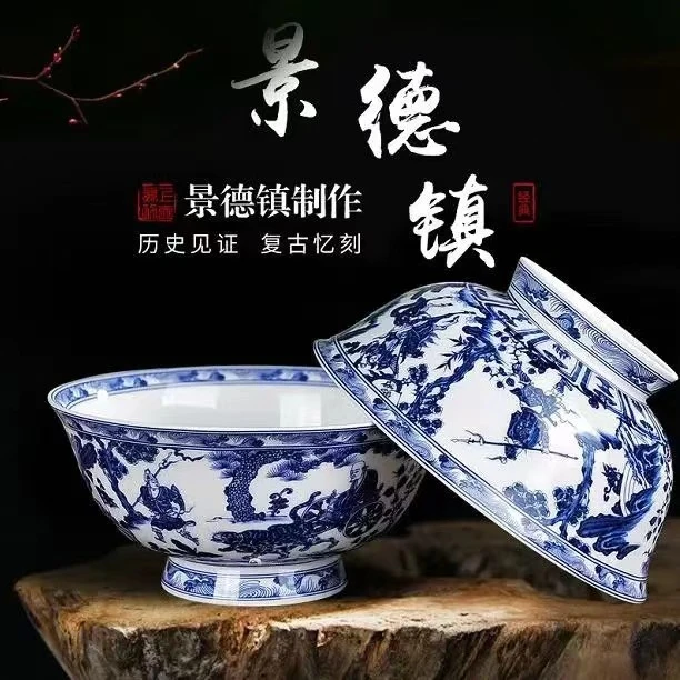 正宗景德镇青花瓷碗中式家用骨瓷高脚米饭碗面碗仿古碗鬼谷子下山