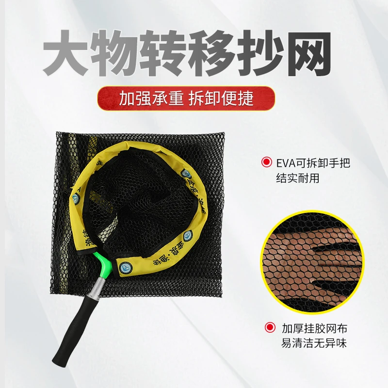 金泉丰渔小型容量大物转移网渔获方便耐用可拆卸结实承重力强