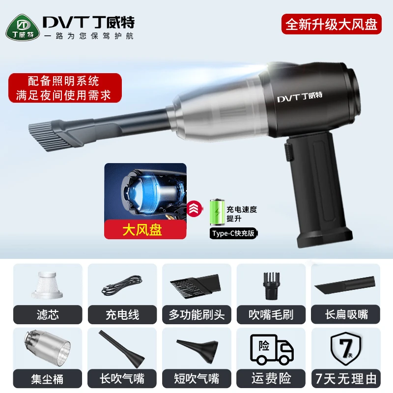 丁威特无线车载吸尘器小型手持车家两用吸吹一体大吸力清洁照明