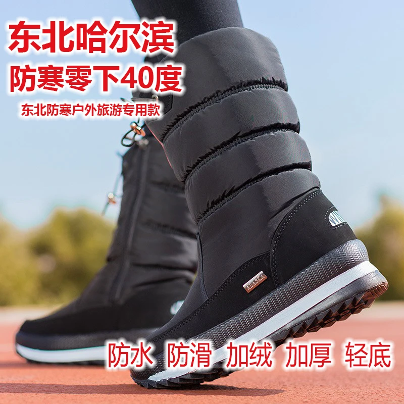 进口新款东北防寒零下40度雪地靴女旅游滑雪冬男极寒防滑加厚加绒