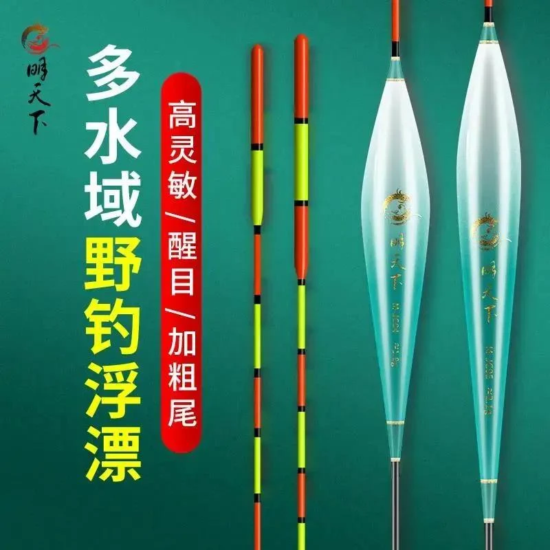 达摩日本进口睛日本进口野钓高灵敏加粗醒目轻口鲫鱼漂浅水漂鲢鳙