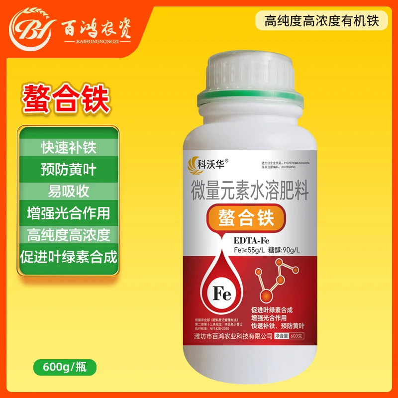 糖醇铁螯合铁快速补铁防黄叶促生长防叶片失绿嫩叶变黄叶面肥料