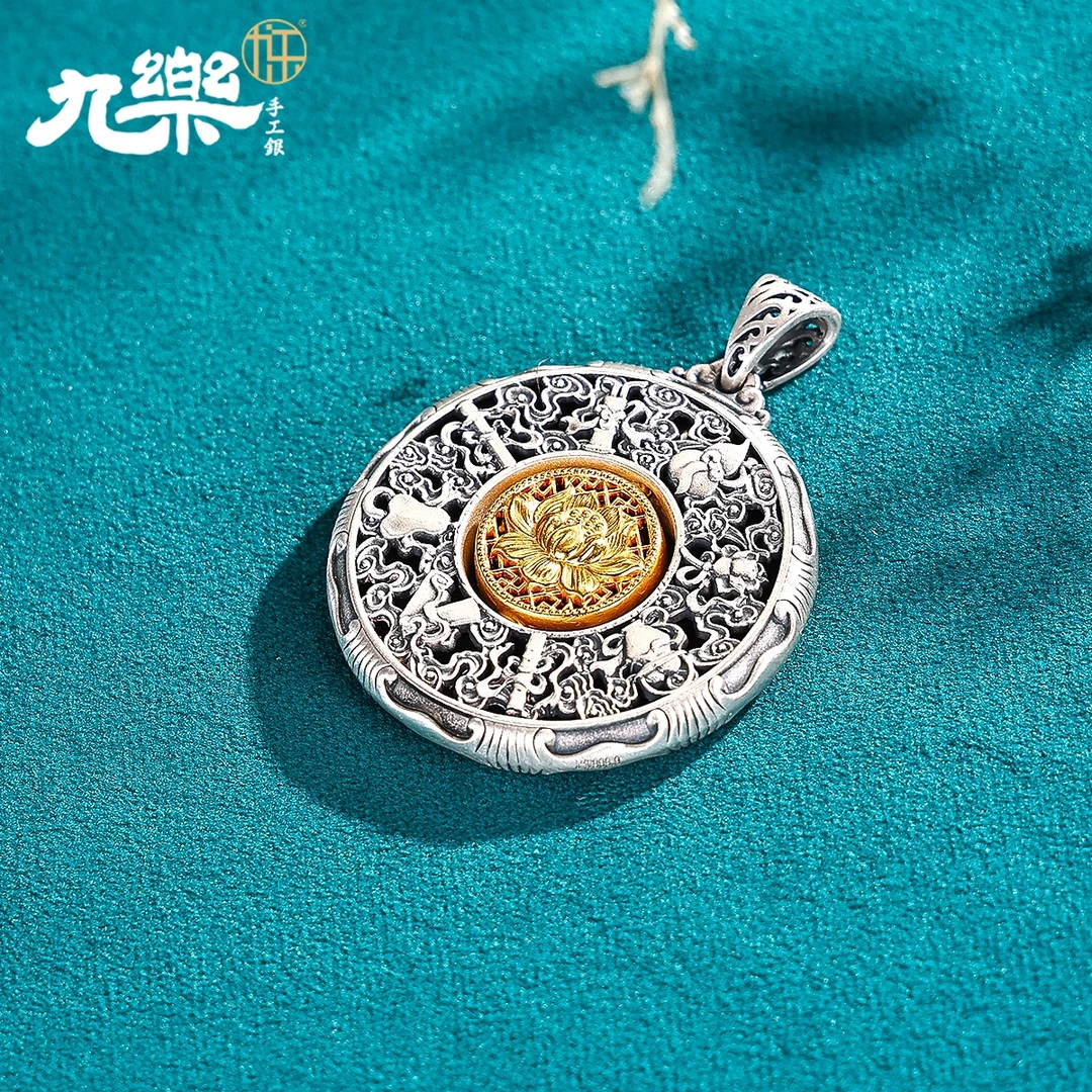 九乐 吊坠足银 999镂空八宝莲花圆形吊坠复古双面转动镂空挂坠