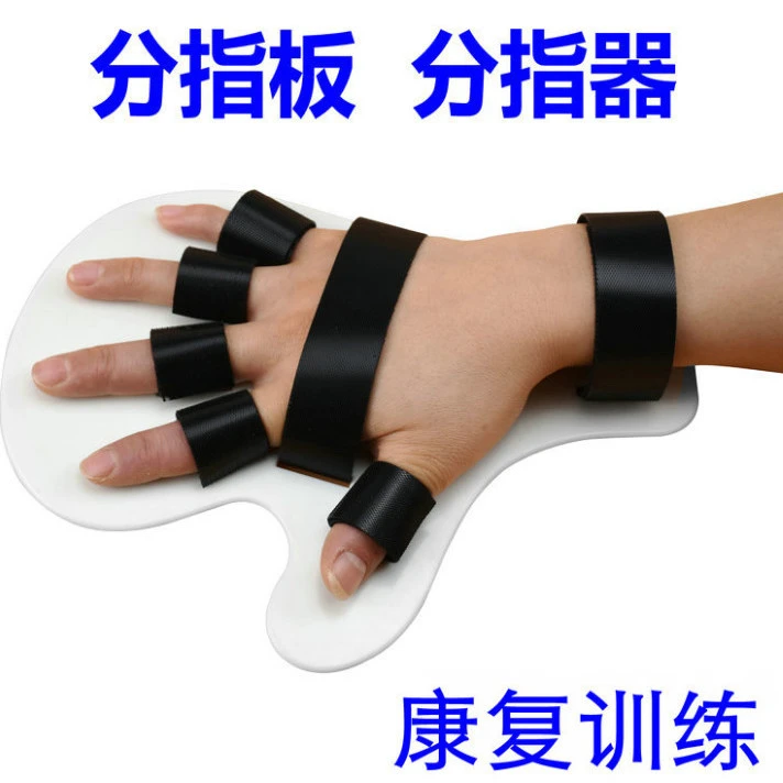 长款分指板  分指器