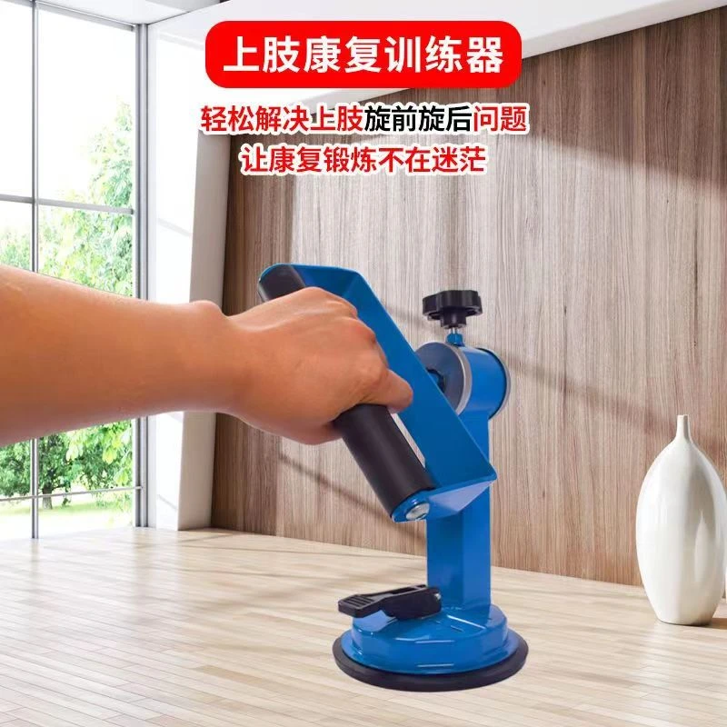 上肢手臂训练器康复弹力替换手臂旋前旋后锻炼器臂力锻炼器旋转器