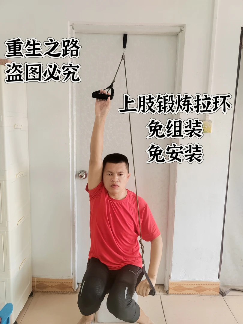 重生太极上肢锻炼拉环免组装免安装