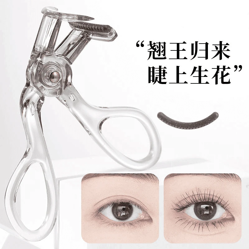 【新疆包邮】广角梳齿睫毛夹迷你女新手自然飞翘卷翘持久定型太阳花