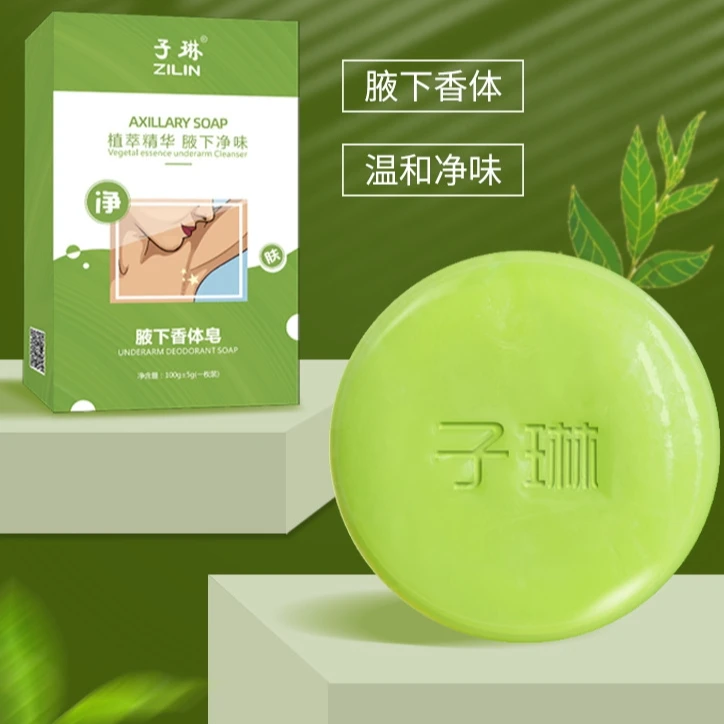 【新疆包邮】香皂手工皂温和植物萃取香体去味