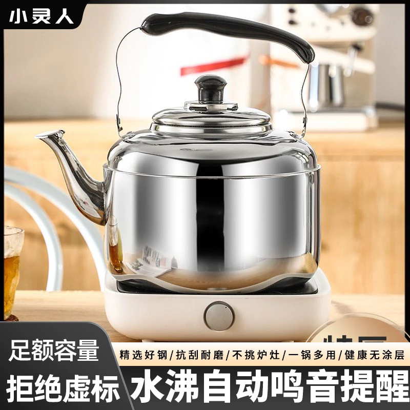 【5L容量】304不锈钢鸣笛大容量烧水壶燃气家用明火水壶煤气电磁炉
