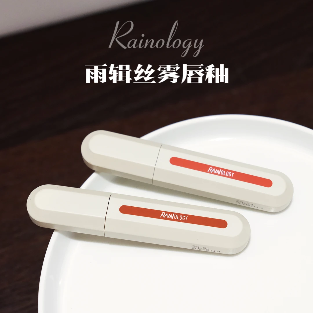Rainology/雨辑太空舱丝雾唇霜唇釉唇彩口红雾面丝绒24年10月到期