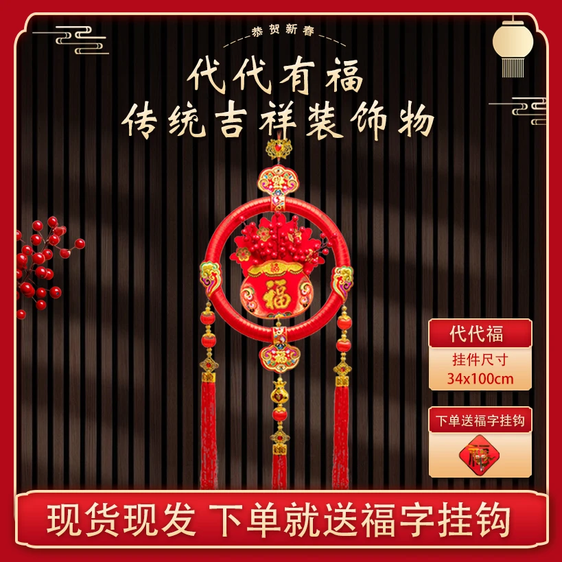 【代代有福】2025年新款新年乔迁客厅红果福袋流苏中国结挂件