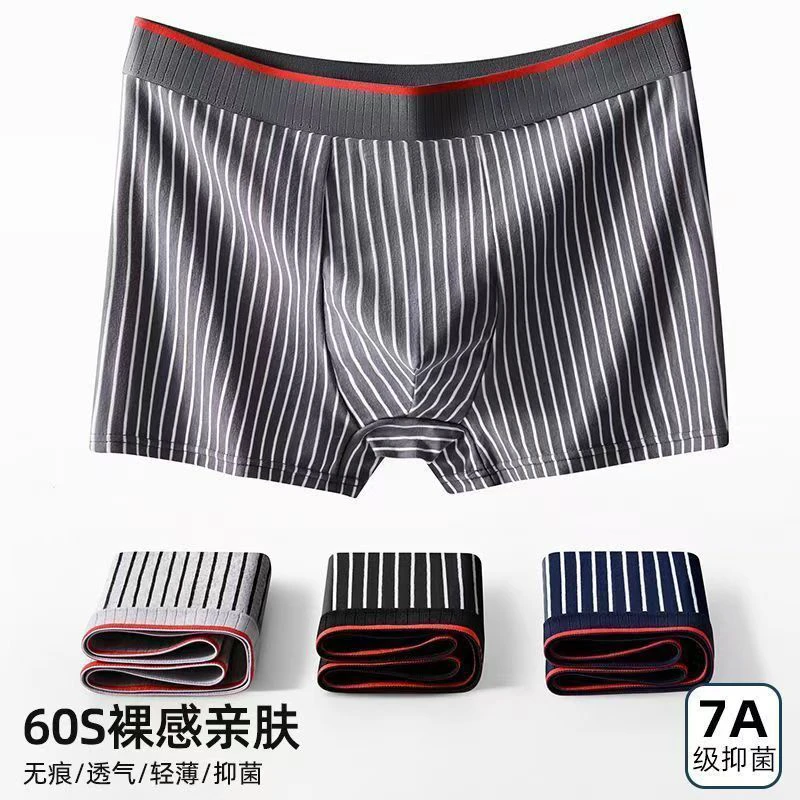 男士纯棉内裤经典条纹四角内裤男透气舒适抑菌内裆男平角短裤衩