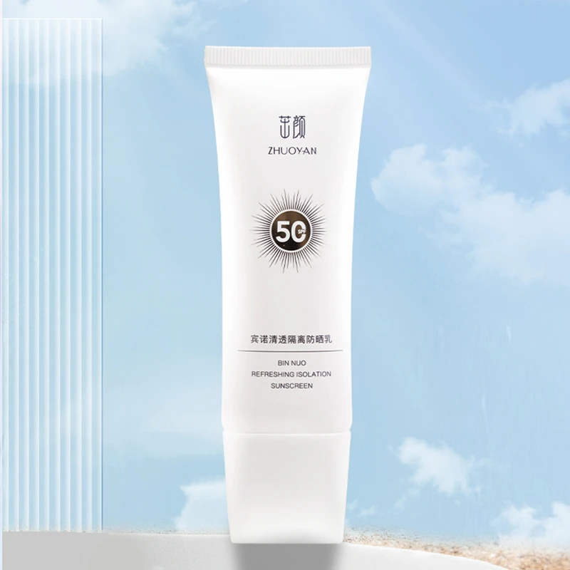 【防晒】清透隔离防晒乳SPF50防护乳防晒霜隔离乳轻透