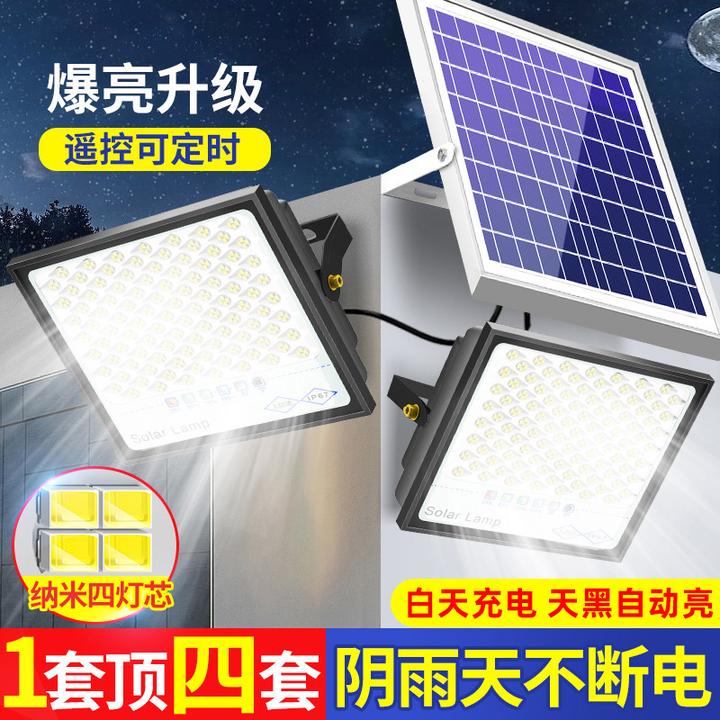 适用公牛太阳能灯户外照明灯庭院灯超亮大功率新型防水室内外家用