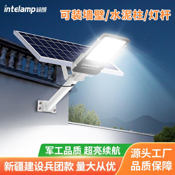 适用公牛直供太阳能路灯家用庭院防水LED高亮道路照明路灯