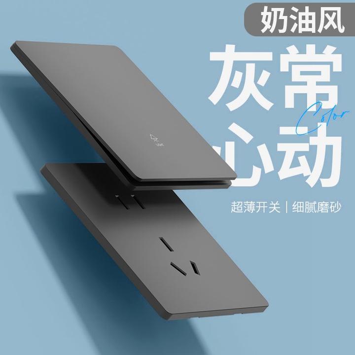 适用公牛官方旗舰奶油风灰色哑光超薄开关插座家用一开双五5孔USB