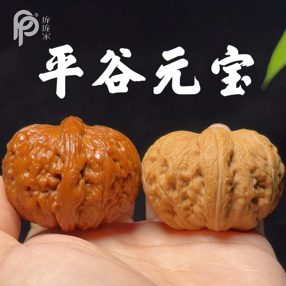 平谷元宝 文玩核桃把玩核桃狮子头