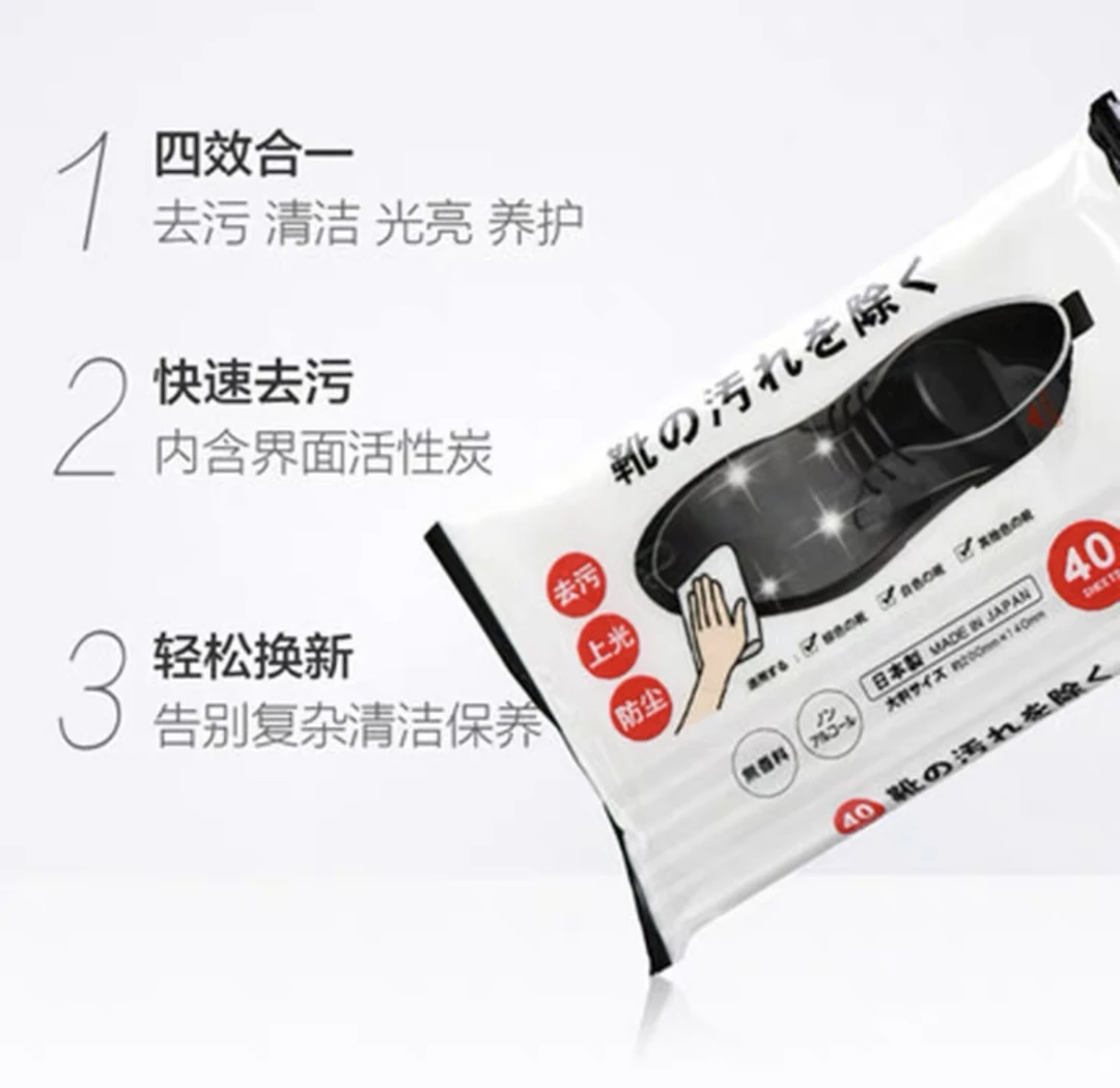 【四包】日本进口家用皮鞋湿巾皮鞋皮具去污纸巾