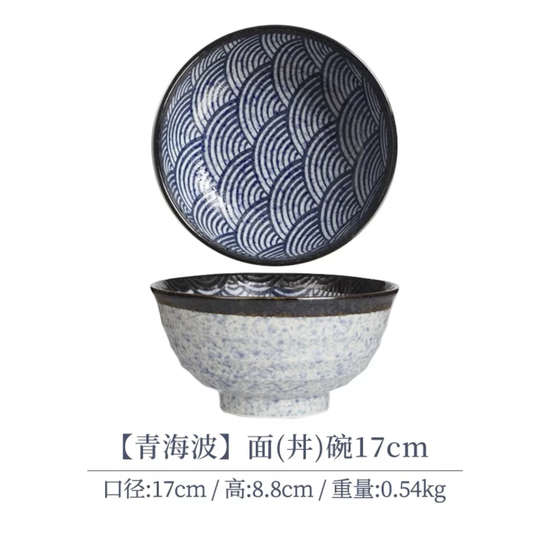 日本进口青海波17cm面碗