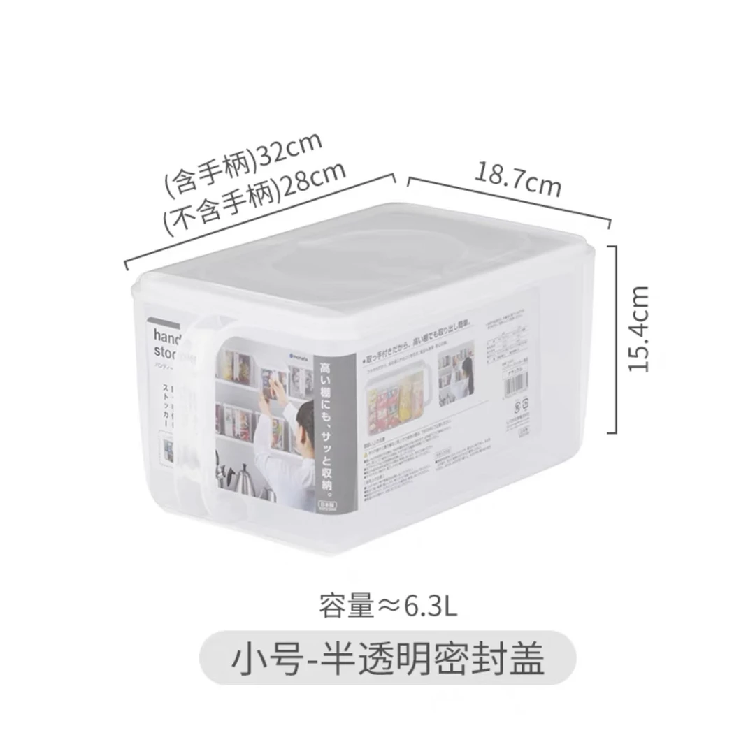 【两只】日本进口带手柄保鲜盒白色盖约6.3L