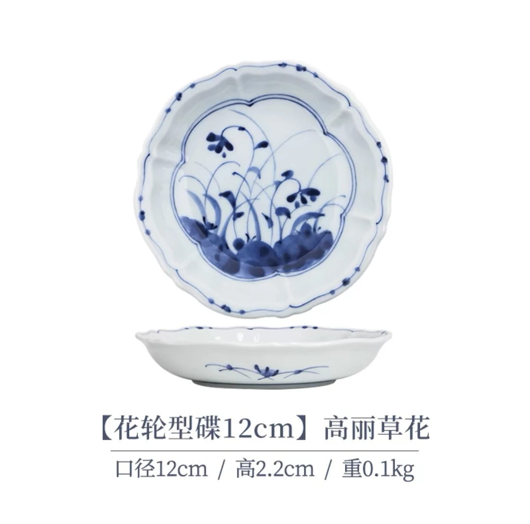 【两只】日本进口12cm花轮型碟 高丽草花