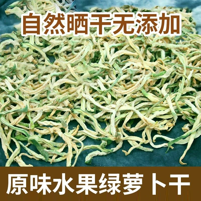 【鑫禧禾】东北农家小菜园萝卜干2024年新鲜自然晾晒萝卜干500g包邮