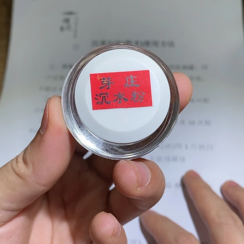 【闪购商品】香道类