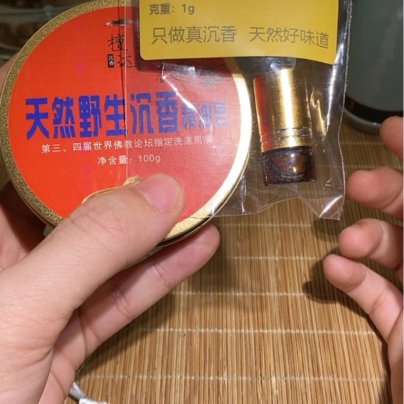 【闪购商品】香道类