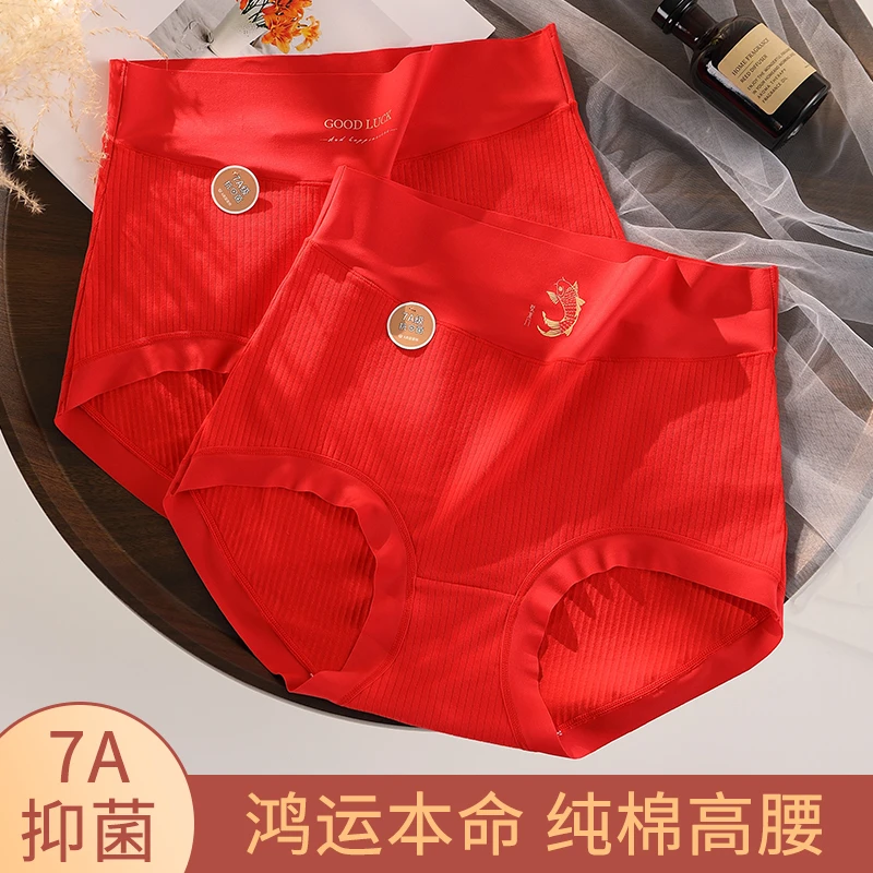 【四条装】大码高腰本命年红色内裤女高腰胖mm200斤透气三角裤