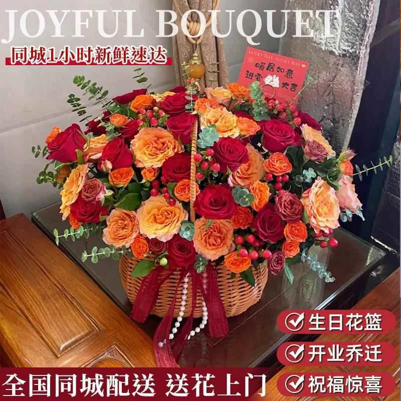 【乔迁开业】鲜花速递手提花篮花束乔迁新居开业生日同城花店配送