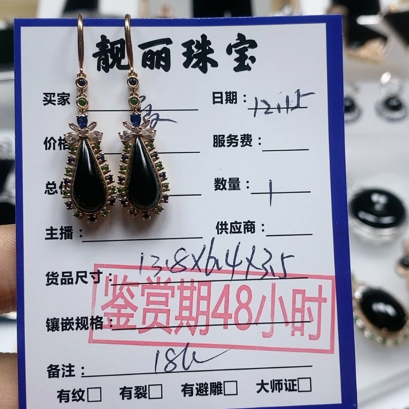 【闪购商品】翡翠耳饰18K金镶嵌那**天