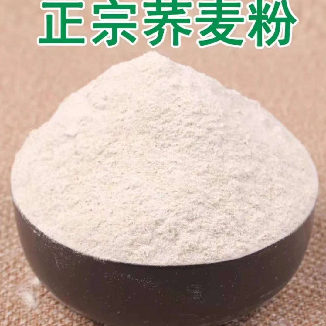 【鄱阳小米粉丝专属】鄱阳土特产荞麦粉脱壳细打荞麦粉豆