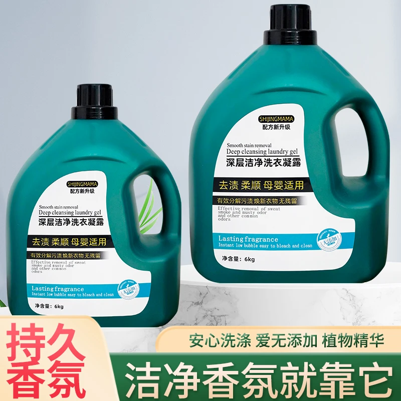 【12斤】大瓶装植萃桶装洁净洗衣液持久留香去污香氛可用超值家庭装