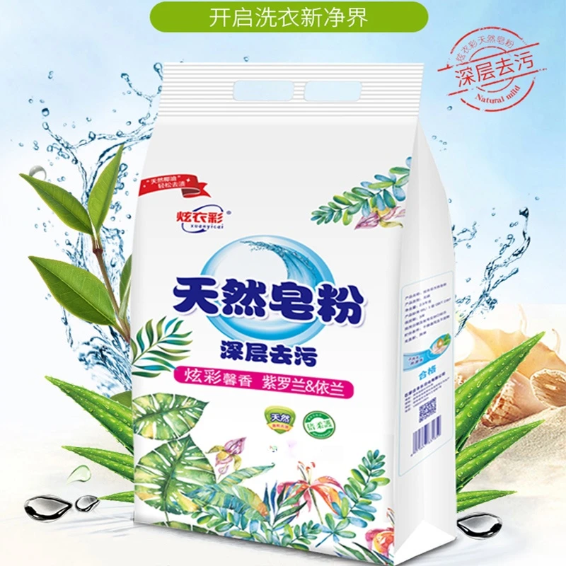 天然椰油皂粉洗衣粉特惠家庭装强力去污洗衣粉持久去渍无磷大袋
