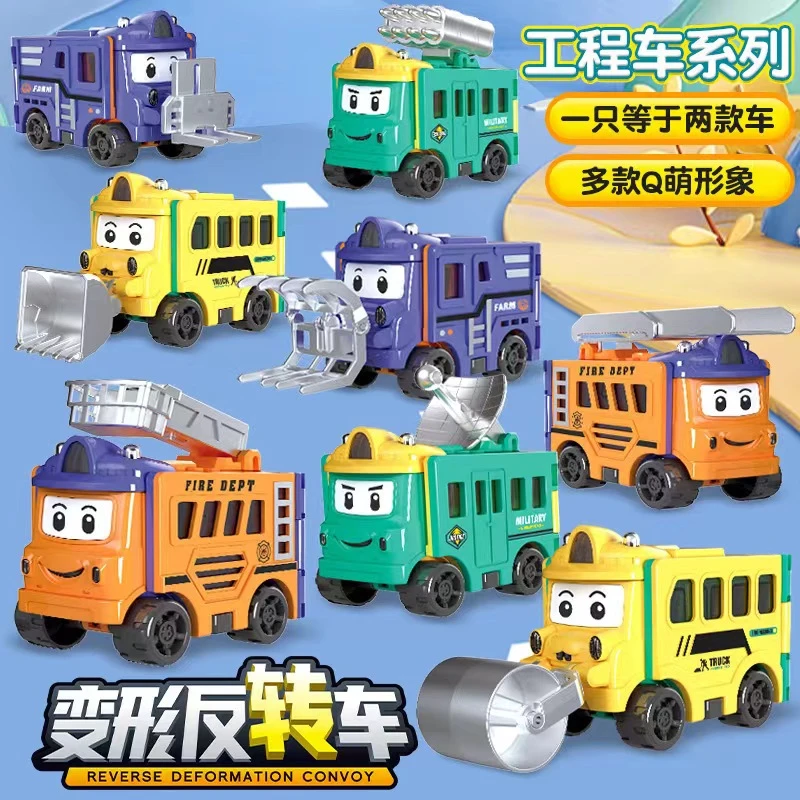 儿童变形百变翻转车玩具车翻转变形工程车回力小汽车校车玩具