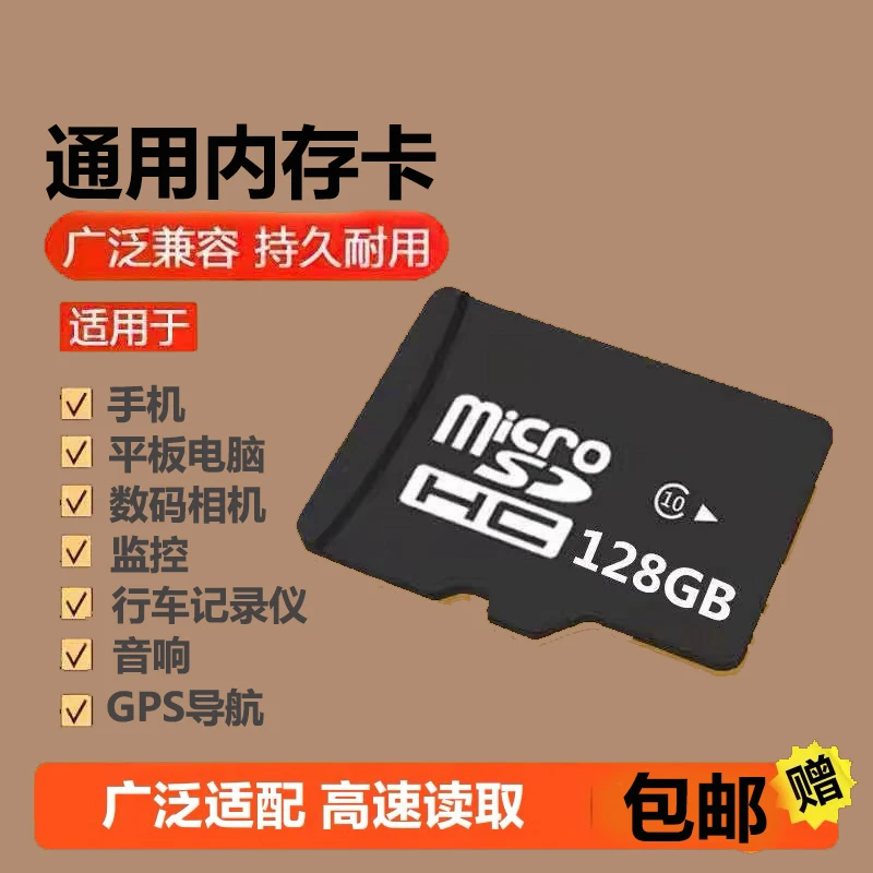 TF内存卡128g行车仪记录仪大容量4G高速专用卡摄像相机SD卡读卡器