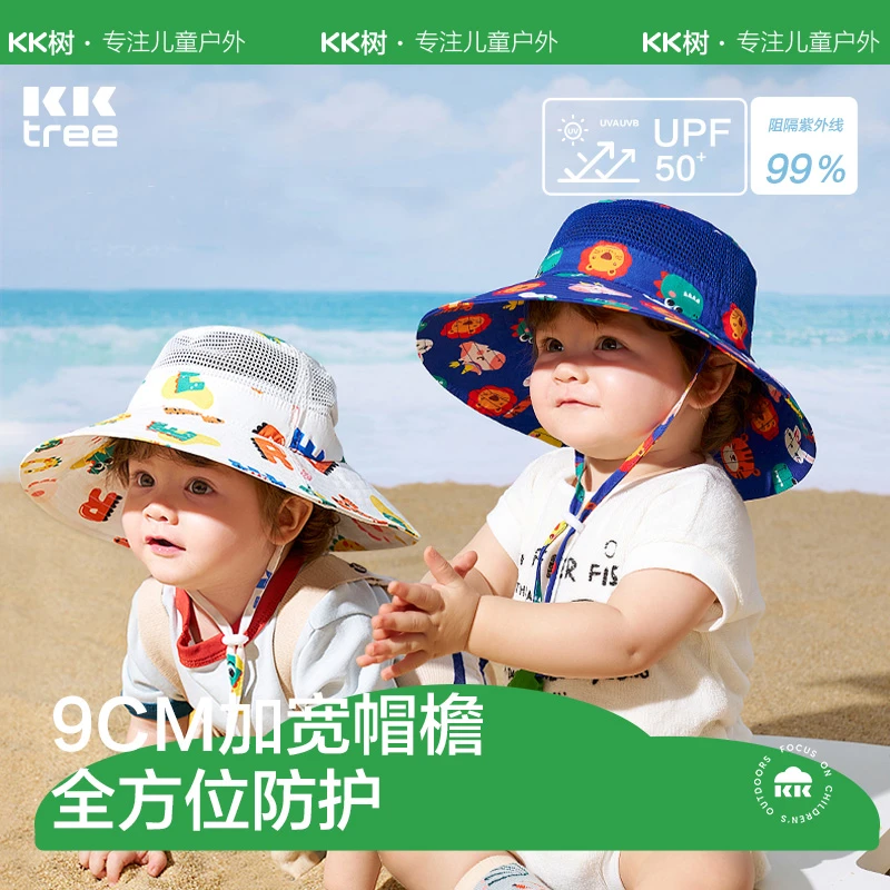 KK树儿童动物园派对盆帽升级版