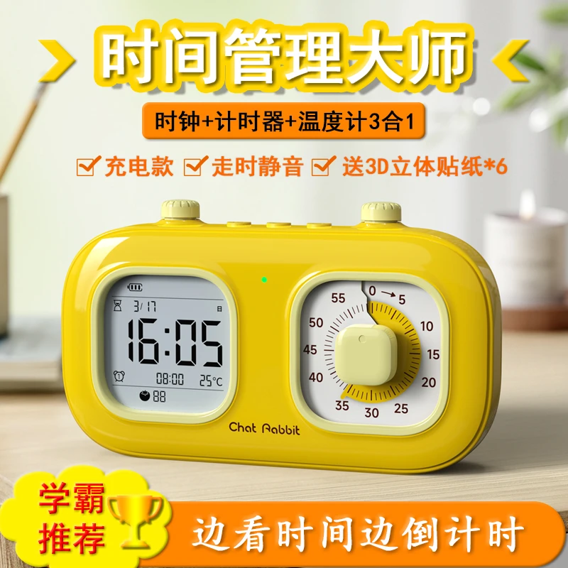【达人专属】小忙兔学霸专用双屏可视化计时器静音闹钟可充电