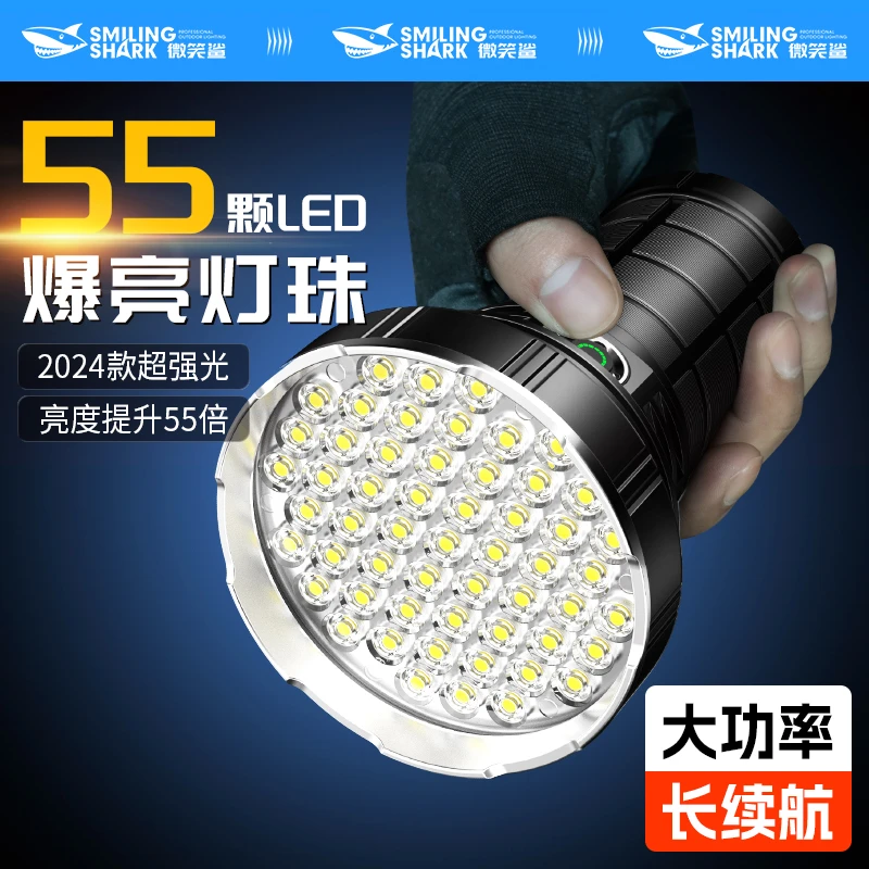 微笑鲨高强光远射手电登山露营夜骑可调节5档光源便携聚光手电筒