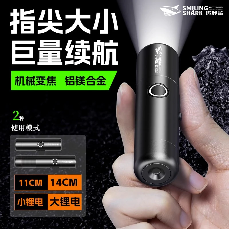 微笑鲨强光迷你手电筒充电超亮变焦远射便携多功能照明手电