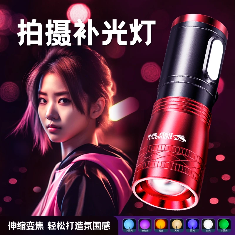 四光源摄影手电筒RGB人像影楼打光神器白橙黄变焦夕阳拍照补光灯