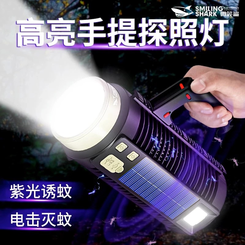 微笑鲨强光手电筒充电超亮户外巡逻照明太阳能紫光灭蚊手提探照灯