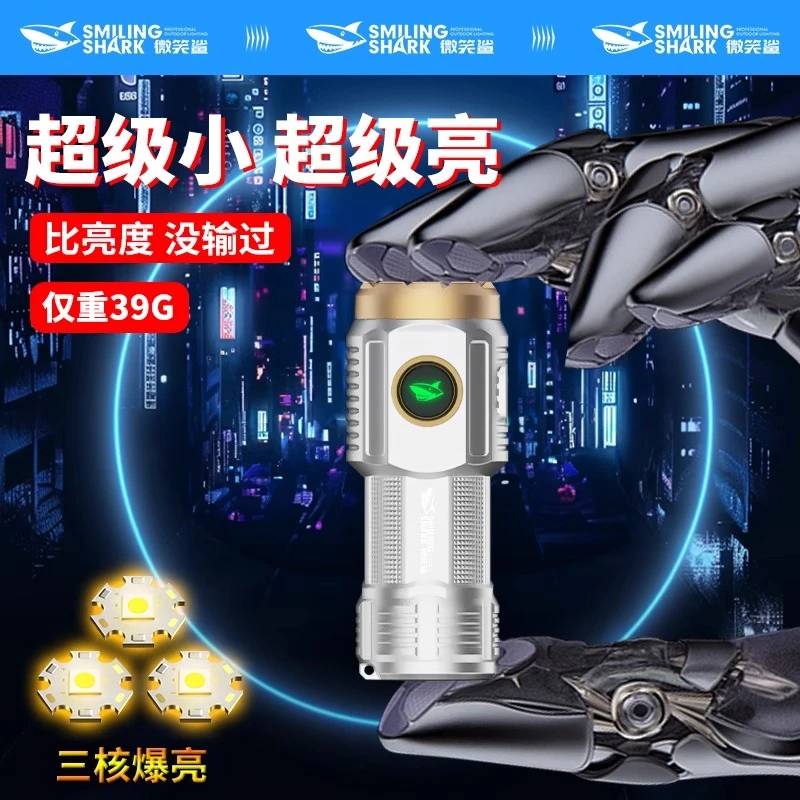 微笑鲨便携三眼小怪兽手电强光带强磁背夹小手电筒迷你随身照明灯