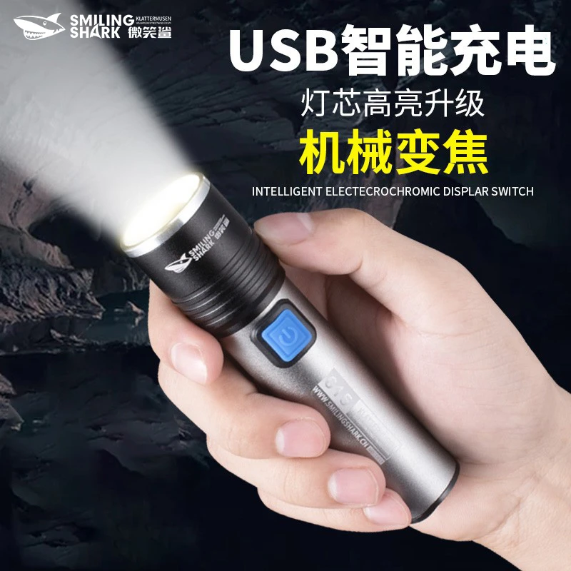 微笑鲨新款超亮迷你强光手电筒可充电家用户外超小袖珍微型多功能