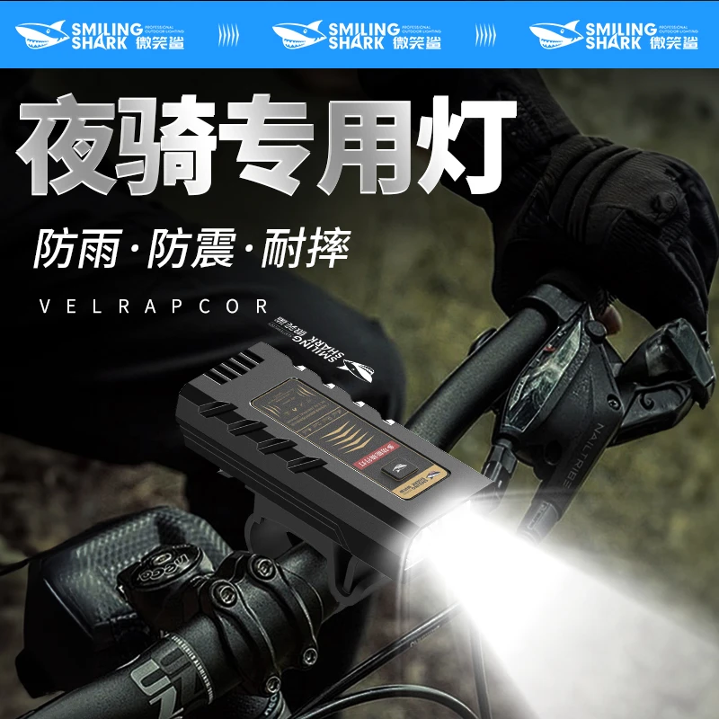 微笑鲨自行车灯山地公路车防水快拆强光夜骑超亮前灯