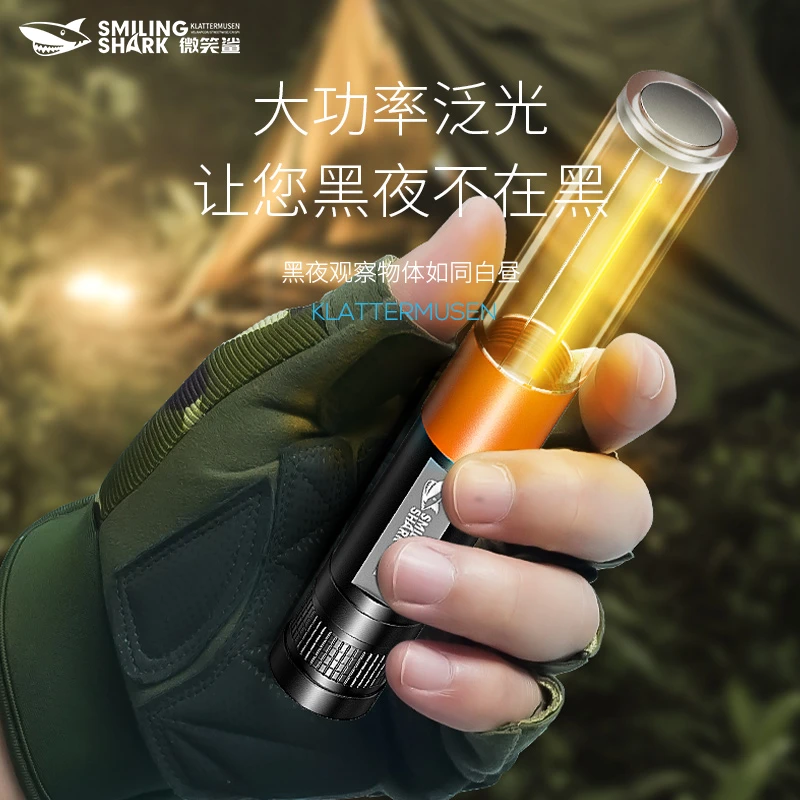 微笑鲨超亮手电筒汽修维修灯强光工作灯磁吸露营灯应急充电照明